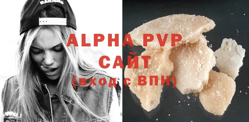 Alpha-PVP мука Заозёрск